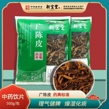 五年广陈皮中药饮片-500克袋装