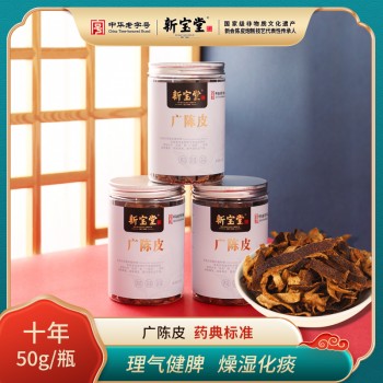 十年广陈皮中药饮片-50克罐装