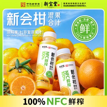 100%NFC鲜榨新会柑混合果汁