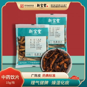 五年广陈皮中药饮片-15克袋装