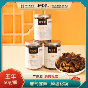五年广陈皮中药饮片-50克罐装
