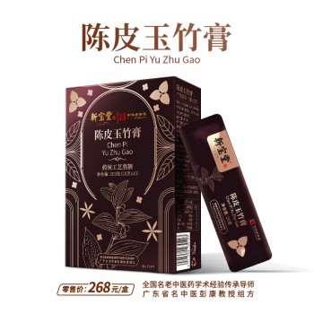 陈皮玉竹膏-10条装
