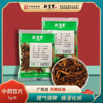 五年广陈皮中药饮片-5克袋装