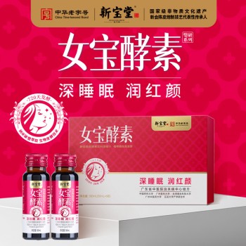 女宝酵素
