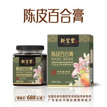 陈皮百合膏-玻璃瓶装