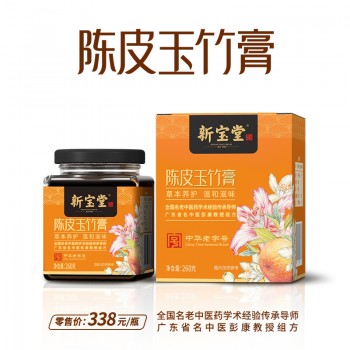 陈皮玉竹膏-玻璃瓶装