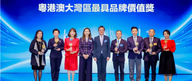 新宝堂荣获粤港澳大湾区品牌价值奖