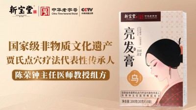 亮发膏