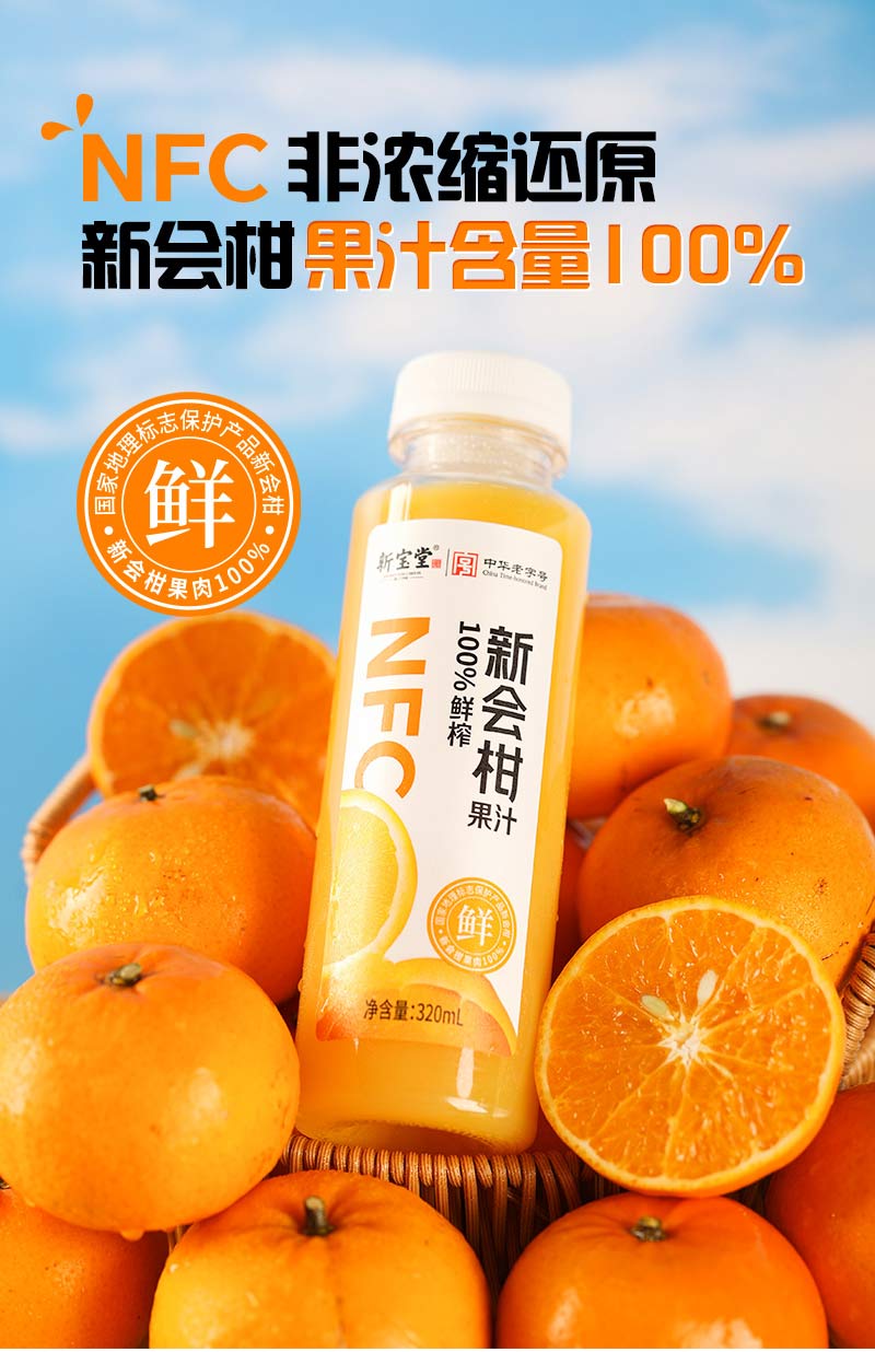 NFC果汁详情图_02.jpg