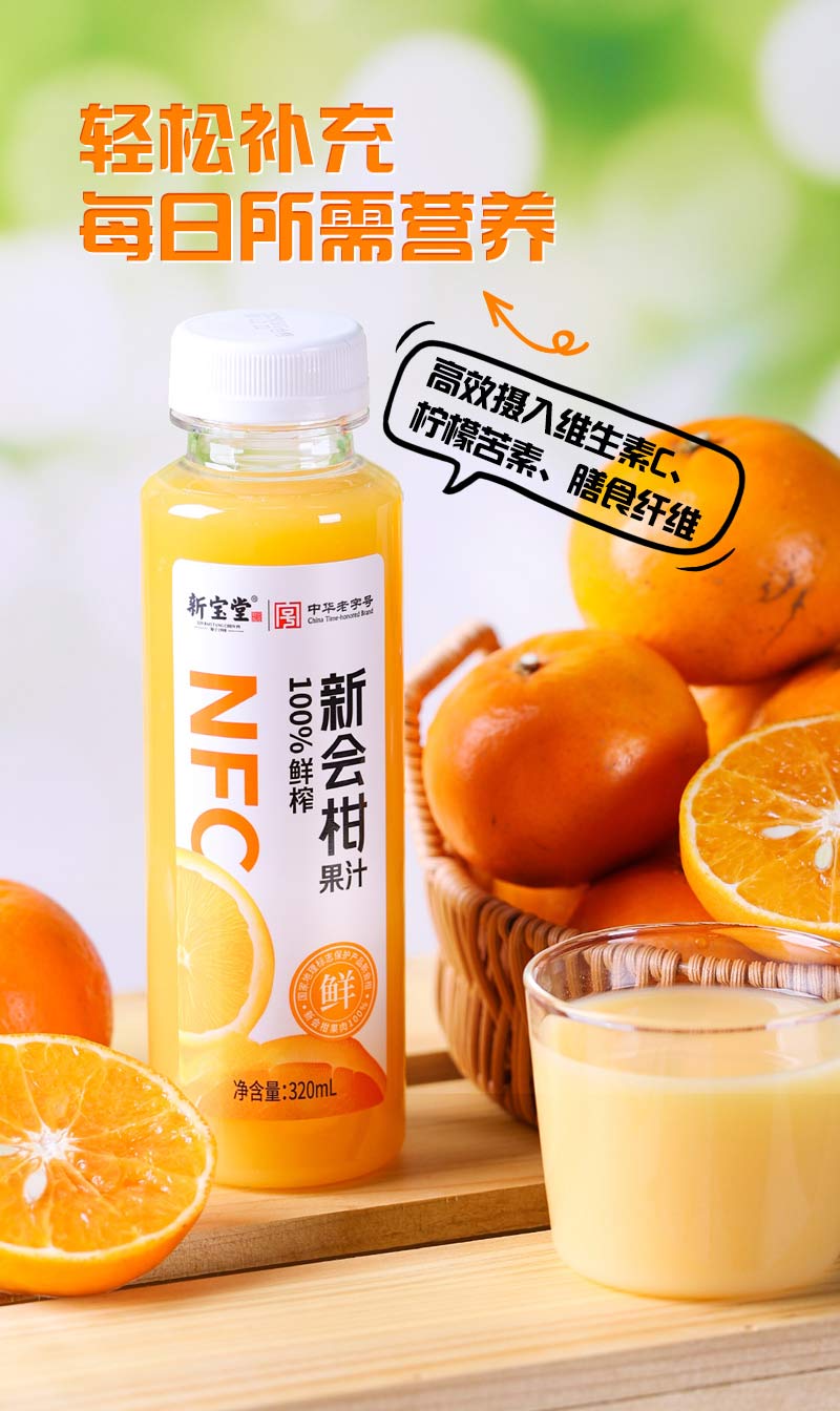NFC果汁详情图_04.jpg