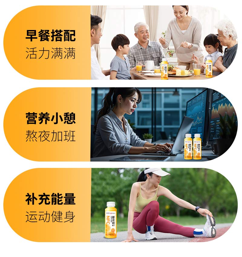 NFC果汁详情图_09.jpg