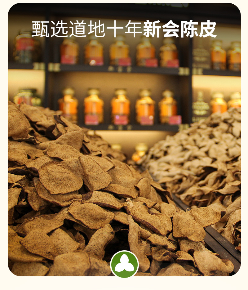20250408-陈皮参斛水详情设计_05.jpg