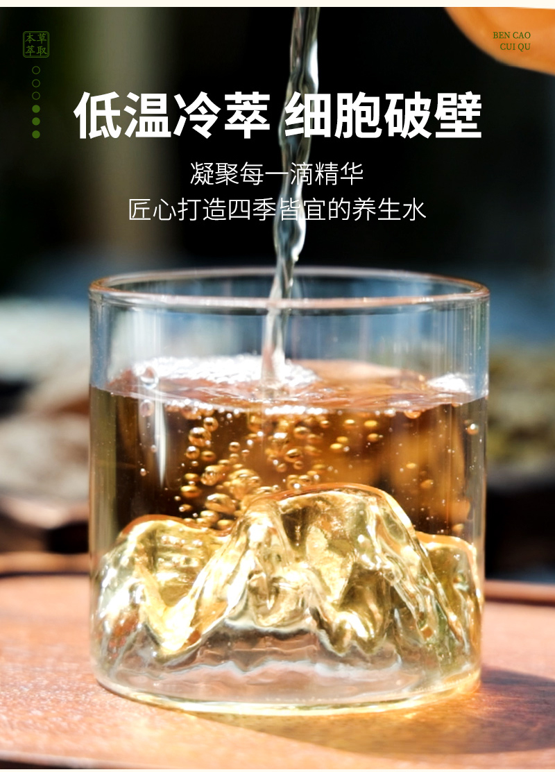 20250408-陈皮参斛水详情设计_10.jpg