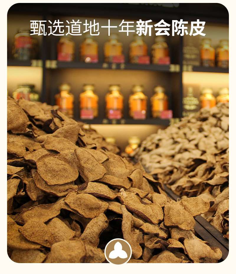 20250408-陈皮参芪水详情设计_05.jpg