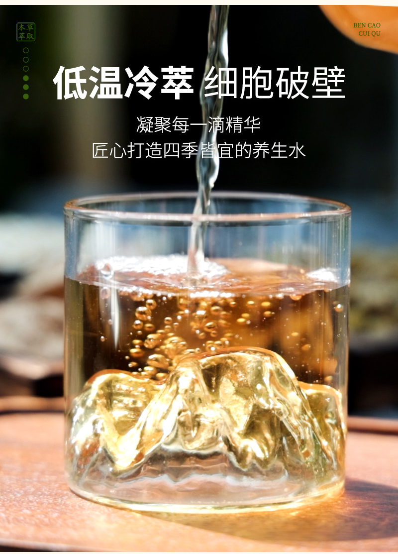 20250408-陈皮参芪水详情设计_10.jpg