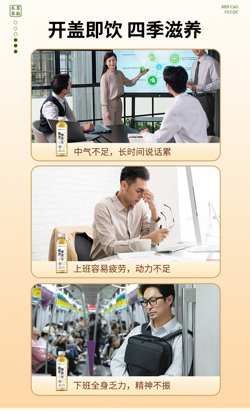 20250408-陈皮参芪水详情设计_13.jpg