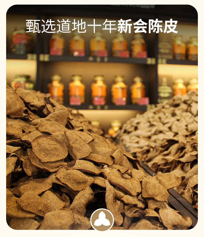 20250401-陈皮灵杞水详情设计_05.jpg