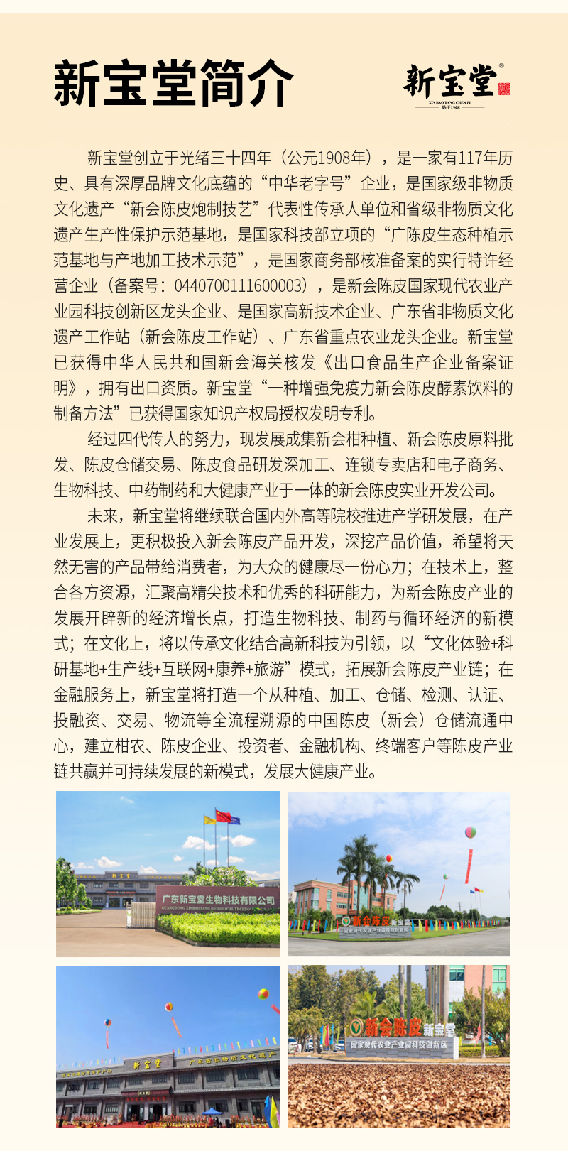 陈皮甘草水详情页_12.jpg