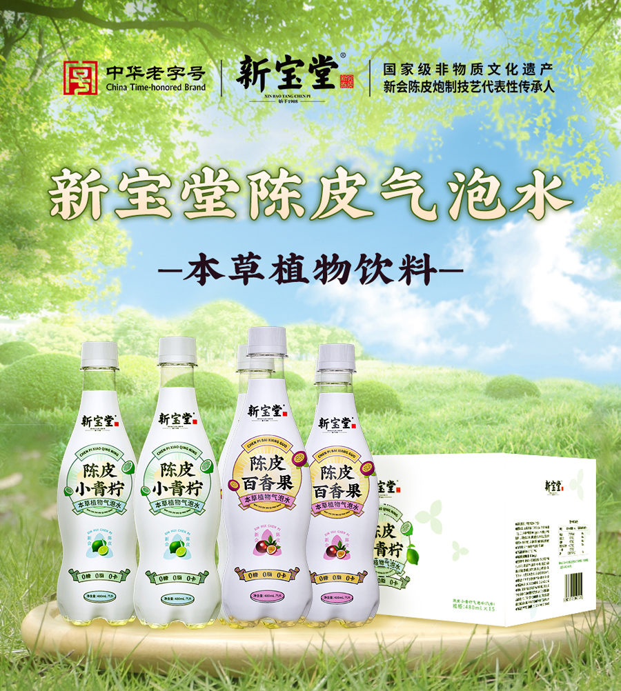 20251018-气泡水详情页修改_01.jpg