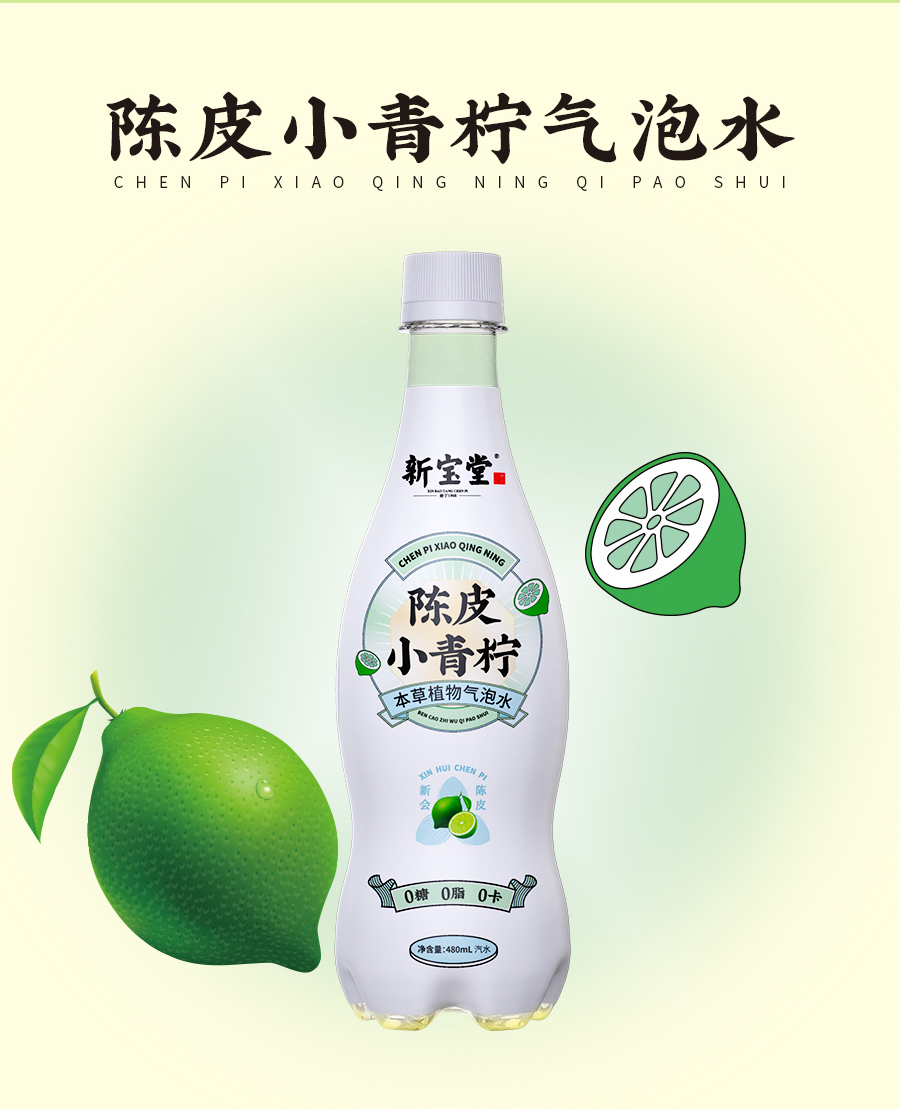 20251018-气泡水详情页修改_03.jpg