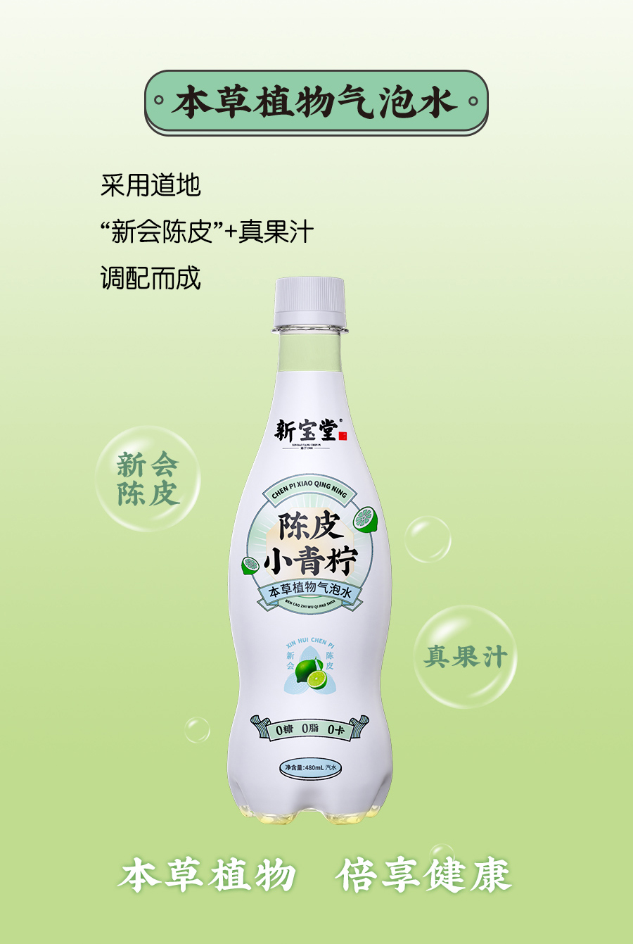 20251018-气泡水详情页修改_05.jpg