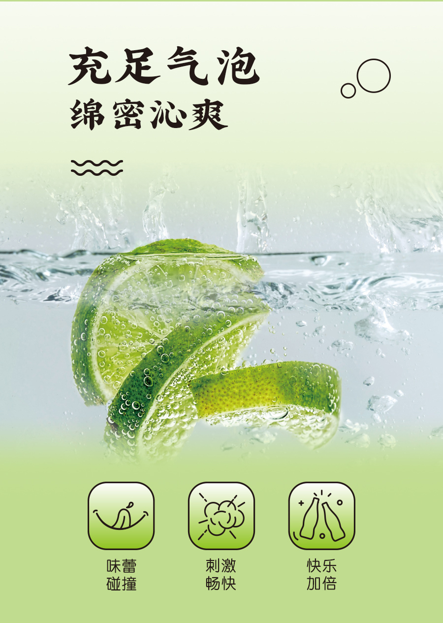 20251018-气泡水详情页修改_06.jpg