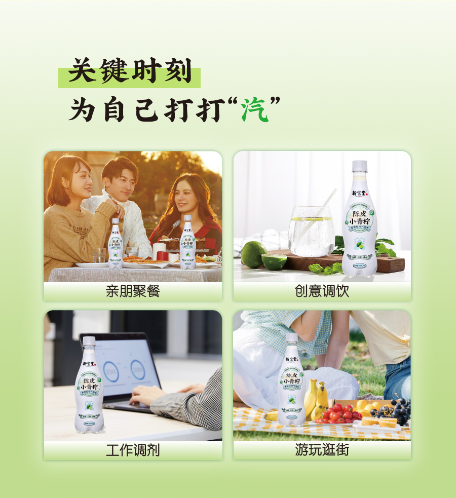 20251018-气泡水详情页修改_09.jpg