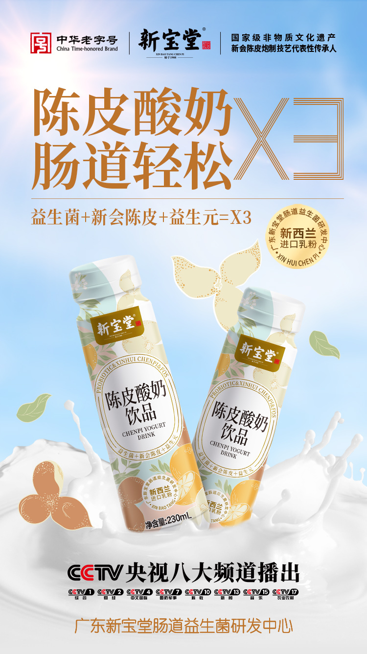20251017-X3酸奶详情图_01.jpg