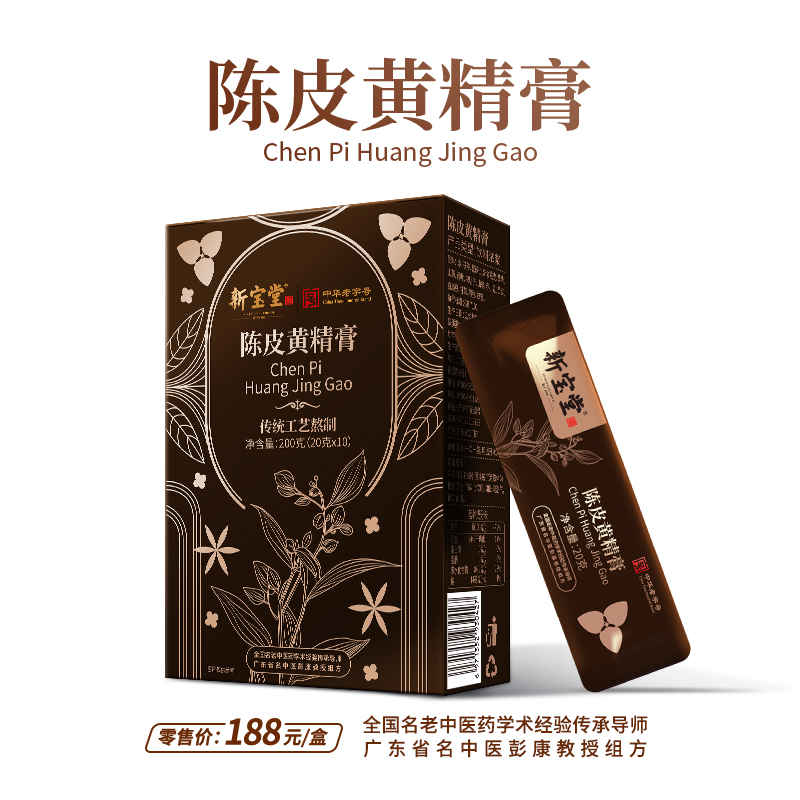 陈皮黄精膏-10条装