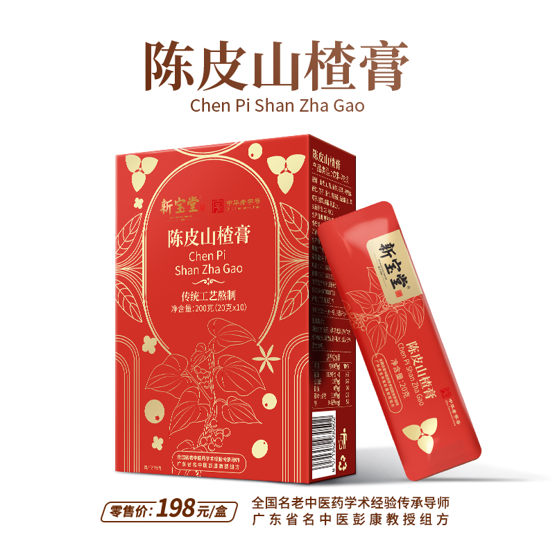 陈皮山楂膏-10条装