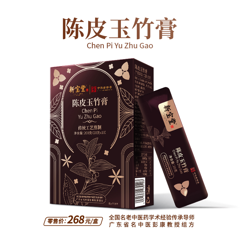 陈皮玉竹膏-10条装