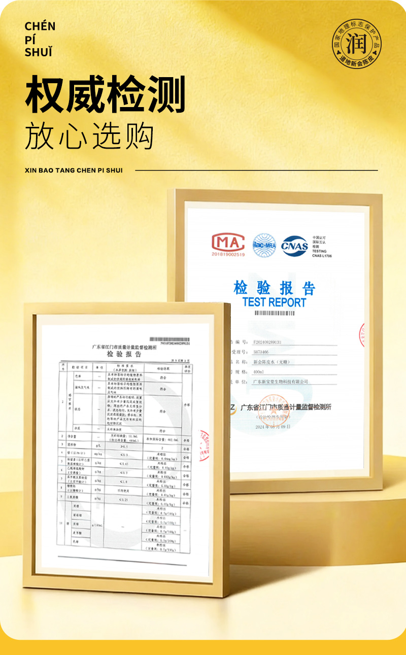 新标签陈皮水更新版详情part2_01.jpg