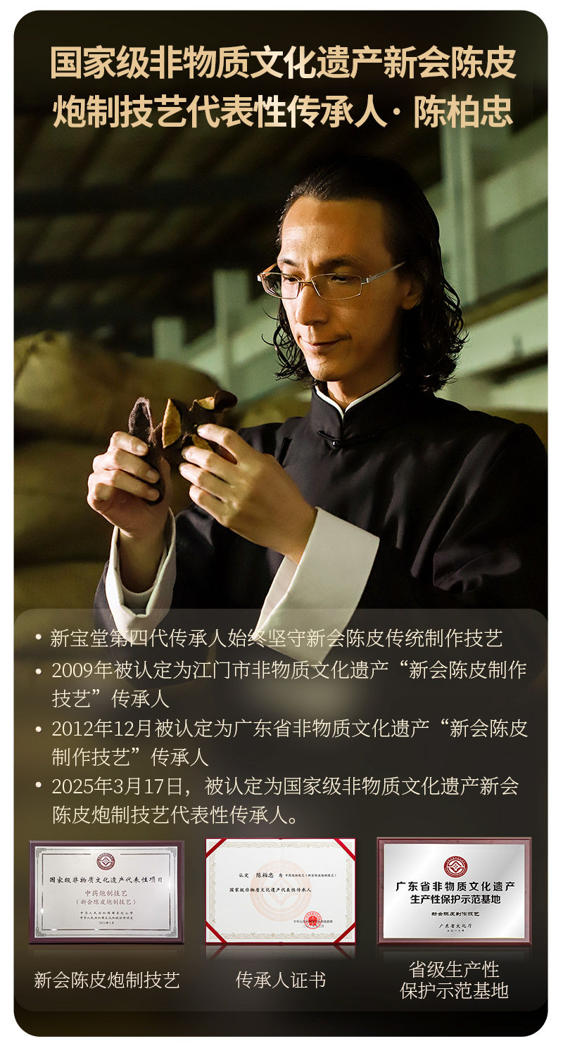 新标签陈皮水更新版详情part2_05.jpg