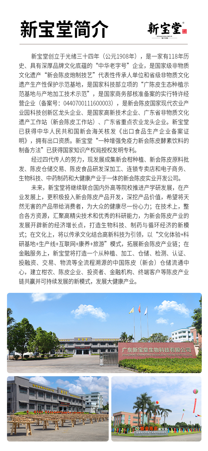 新标签陈皮水更新版详情part2_06.jpg