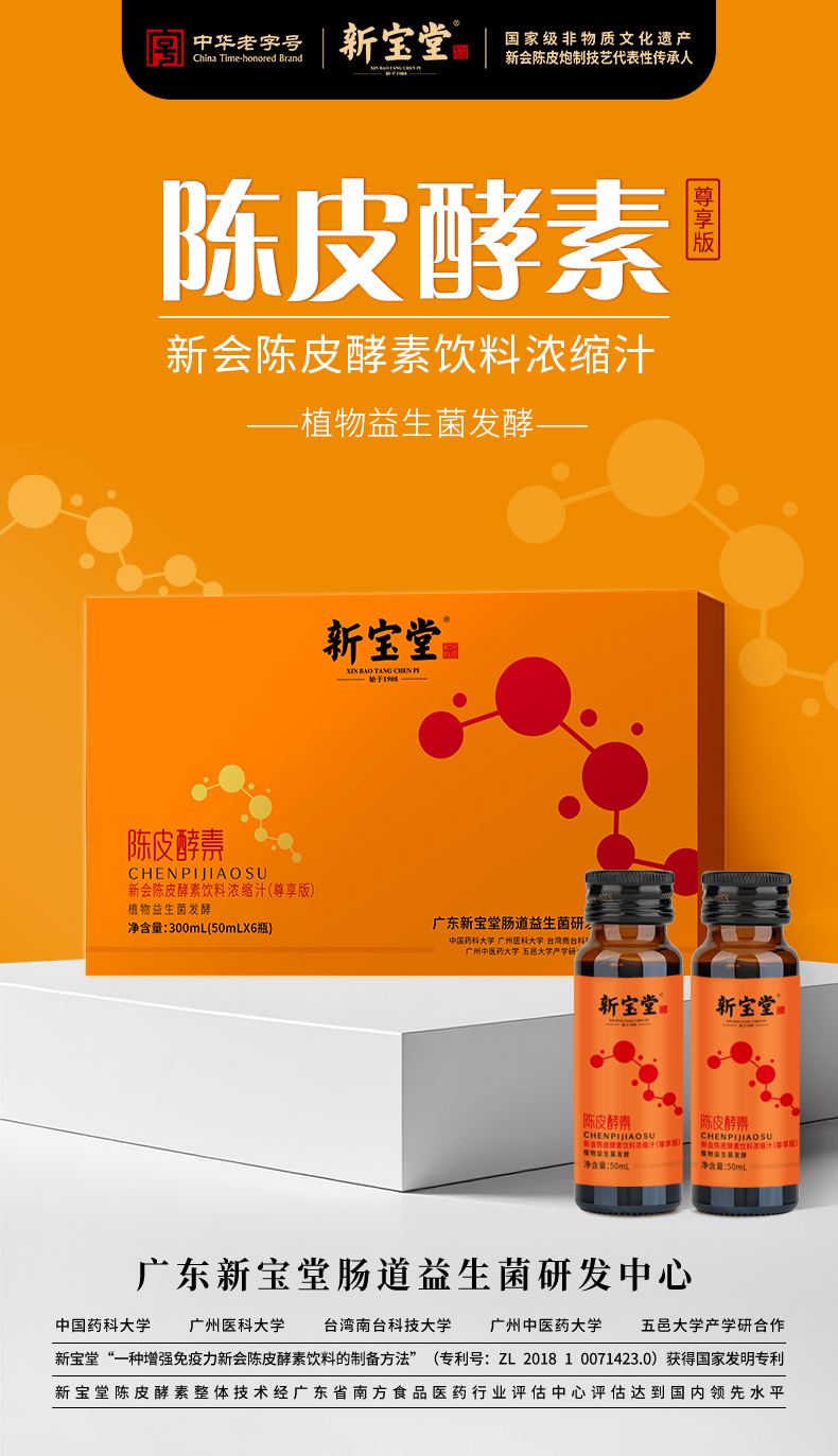 益纤寿酵素详情页_01.jpg