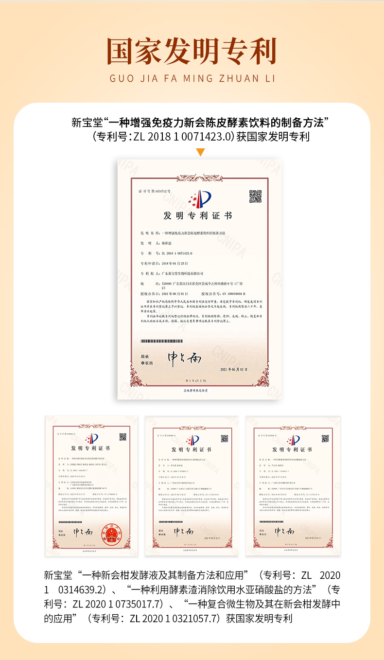益纤寿酵素详情页_02.jpg