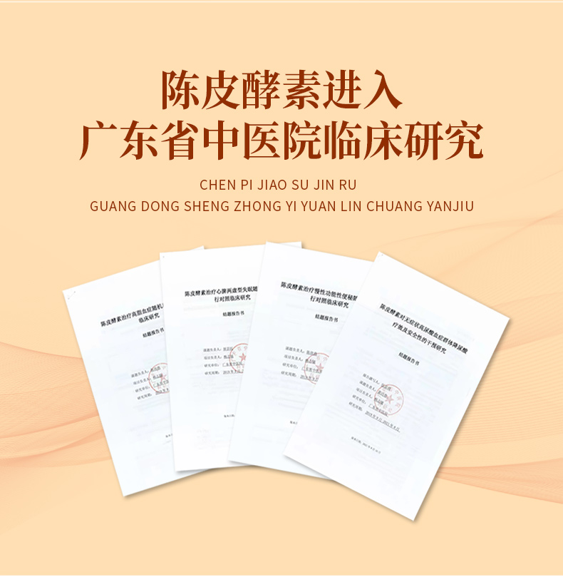 益纤寿酵素详情页_03.jpg