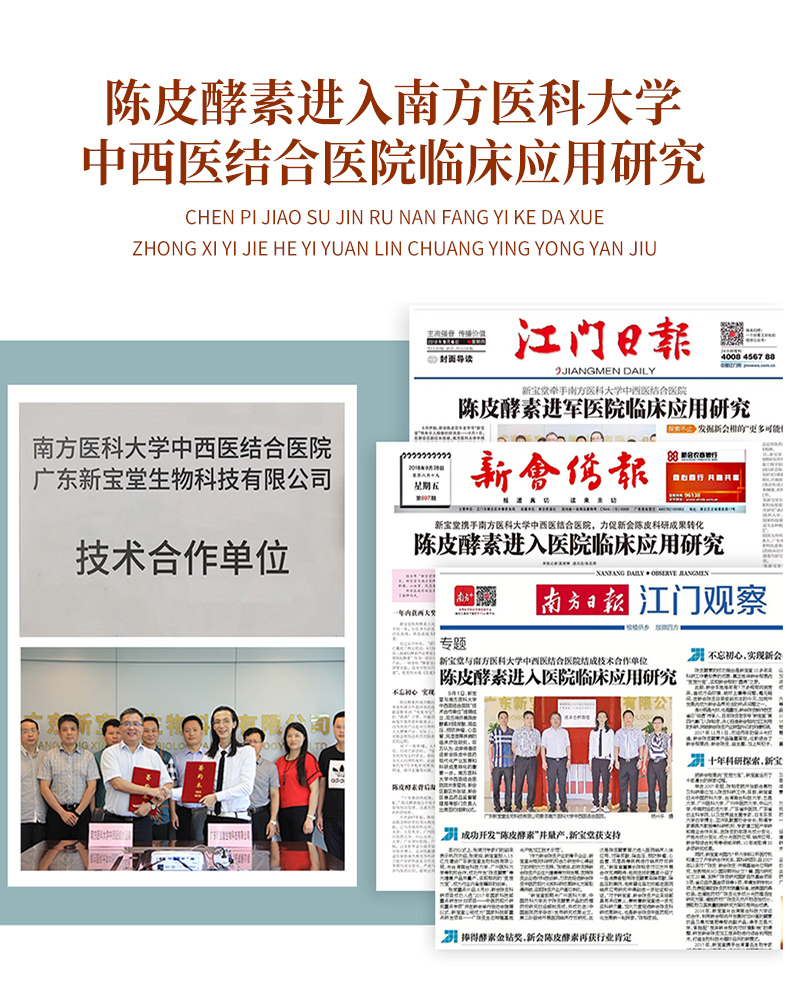 益纤寿酵素详情页_04.jpg