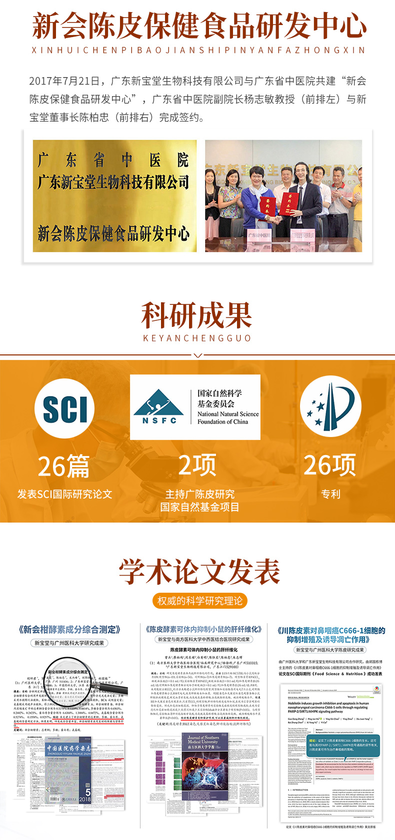 益纤寿酵素详情页_09.jpg