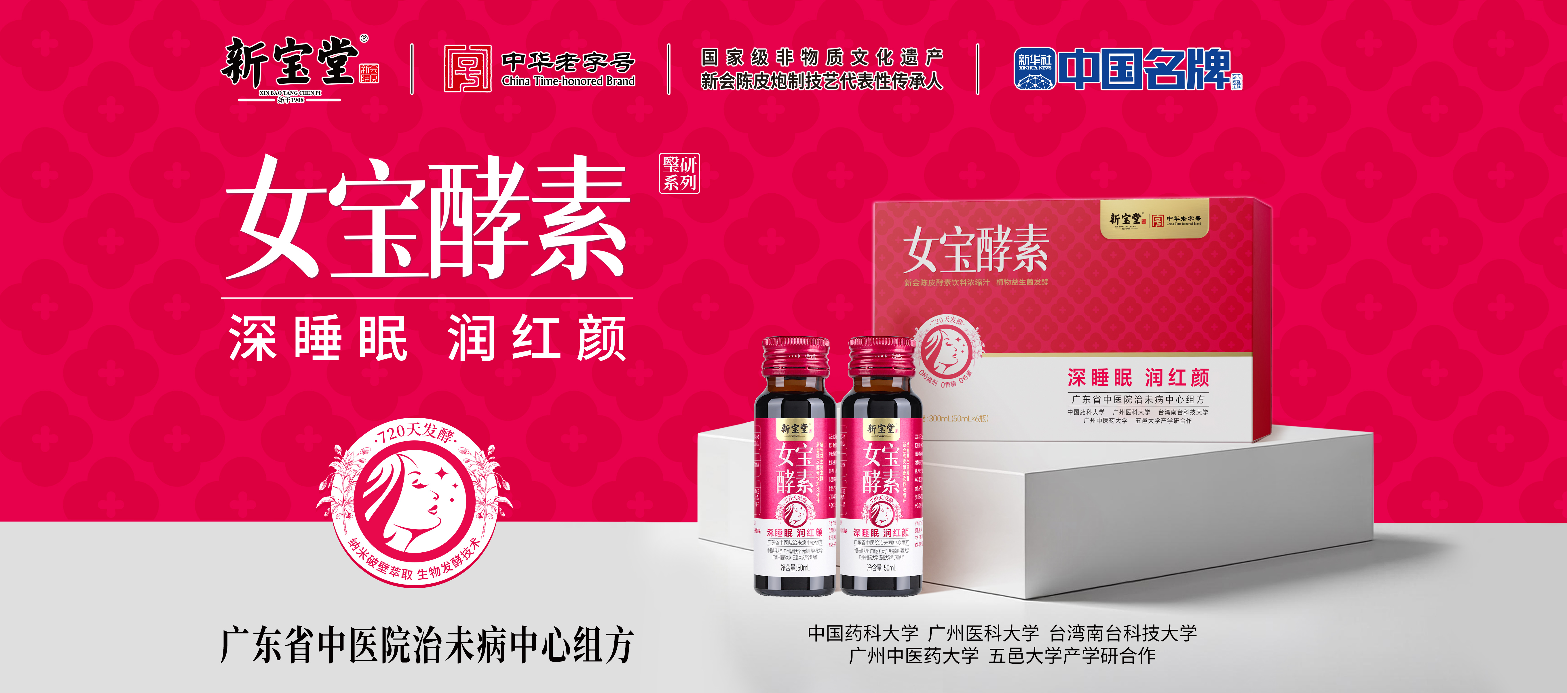 女宝