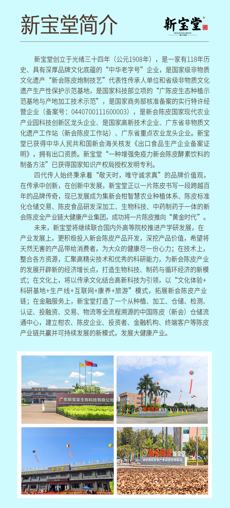 20260514清湿酵素(盒装)详情页_011.jpg
