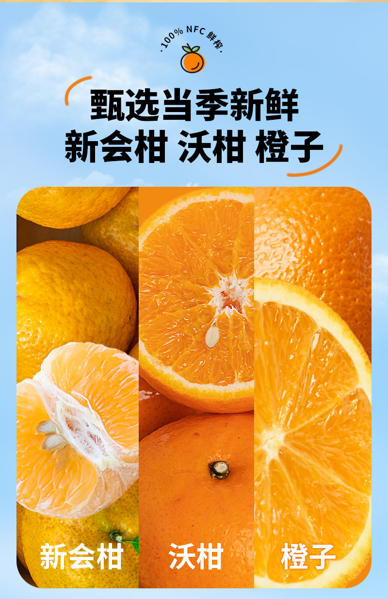 20260601-NFC混合果汁详情图_02.jpg