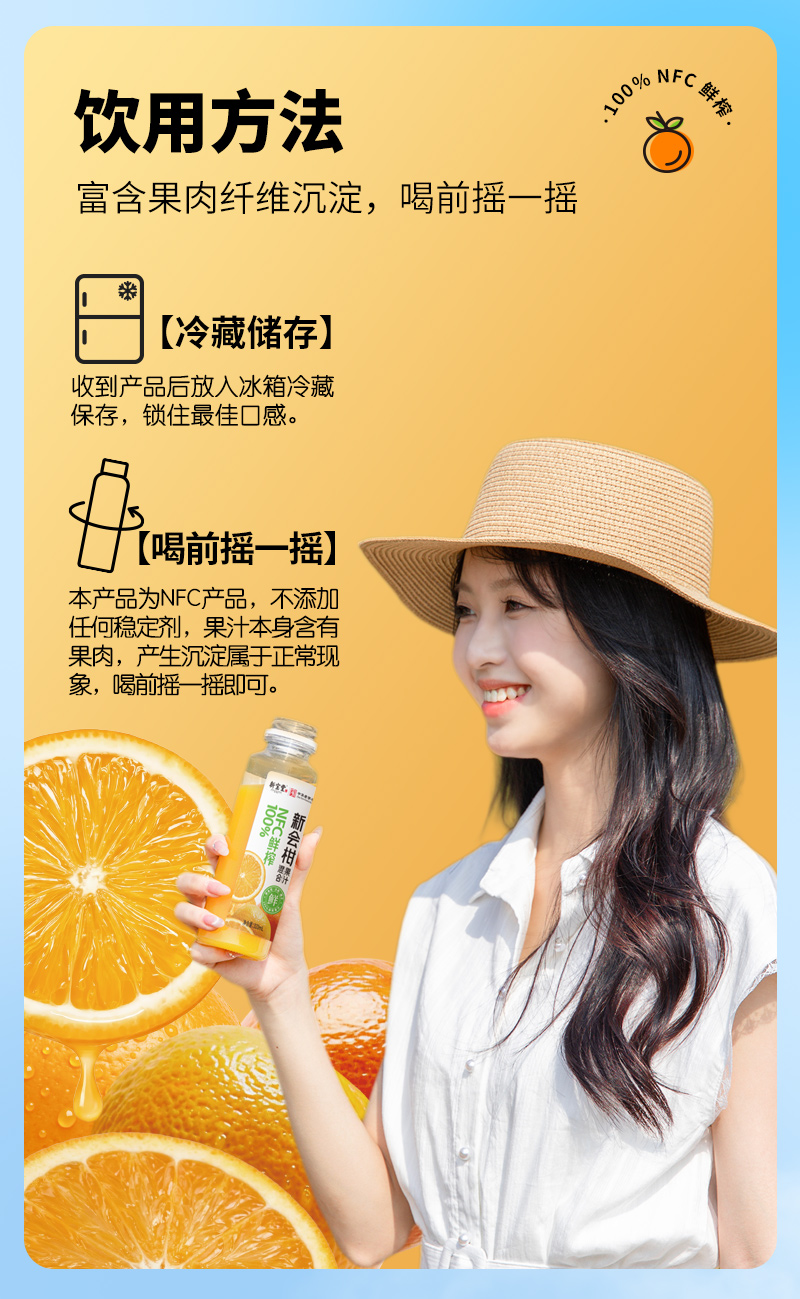20260601-NFC混合果汁详情图_10.jpg