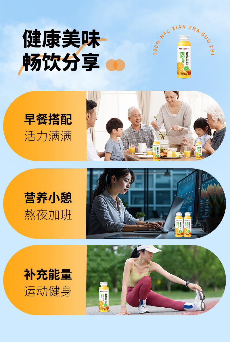 20260601-NFC混合果汁详情图_11.jpg