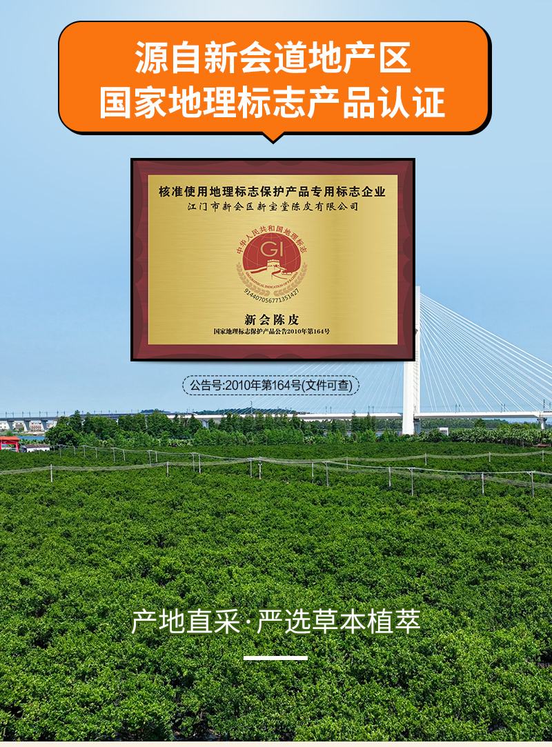 陈皮咖啡固体饮料详情页_04.jpg