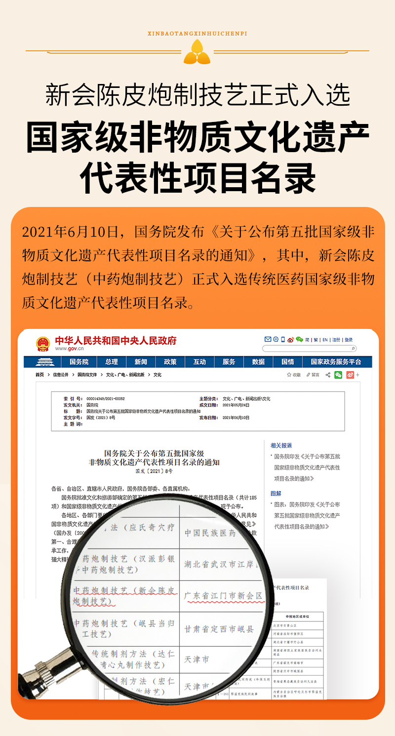 陈皮咖啡固体饮料详情页_05.jpg