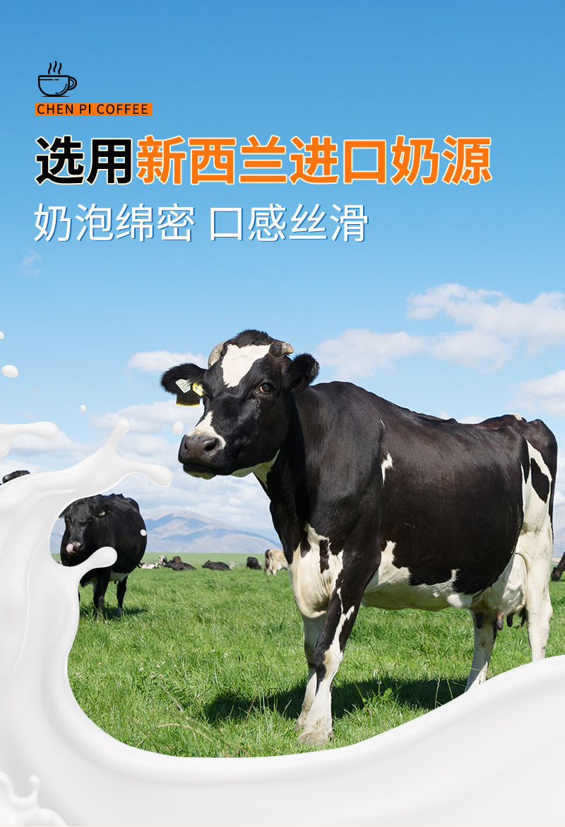 陈皮咖啡固体饮料详情页_09.jpg