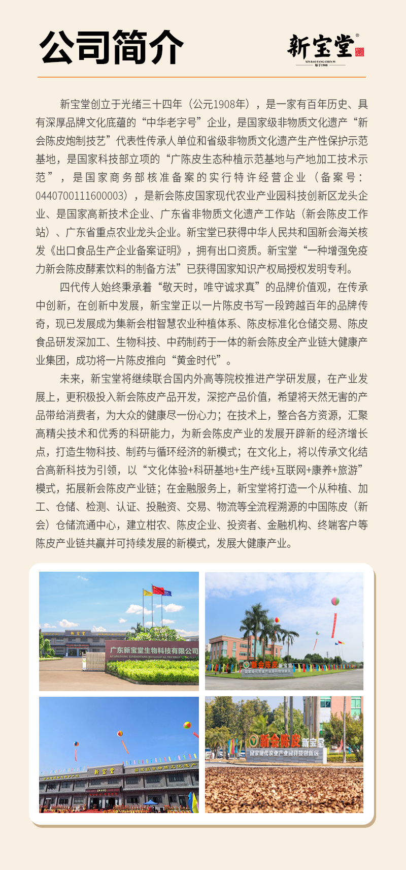 陈皮咖啡固体饮料详情页_15.jpg